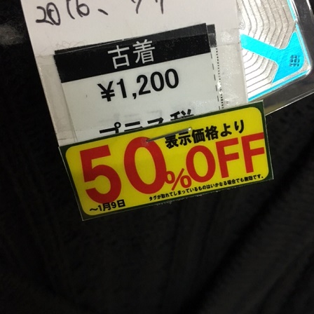 12/3～1/9古着セール目印