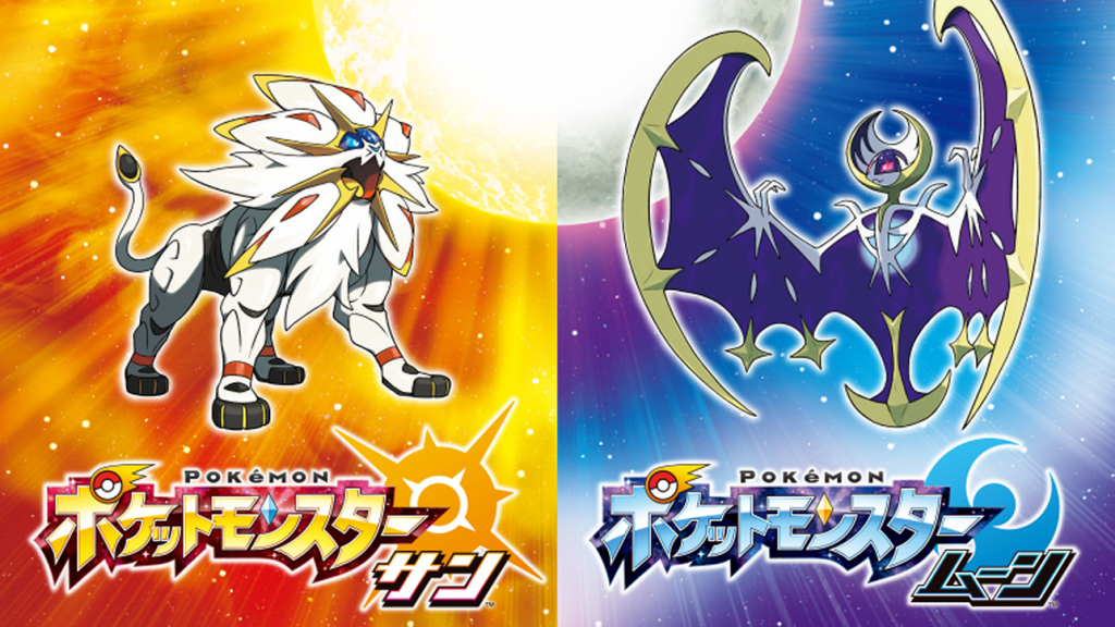ポケモンサンムーン 地域最安価格 買取なら千葉鑑定団東金店