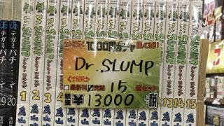 激レアセットコミック-買取なら千葉鑑定団東金店