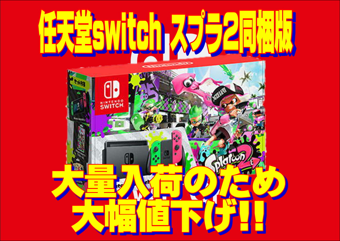 Nintendo Switch - 「スプラトゥーン3」 switchの+stbp.com.br
