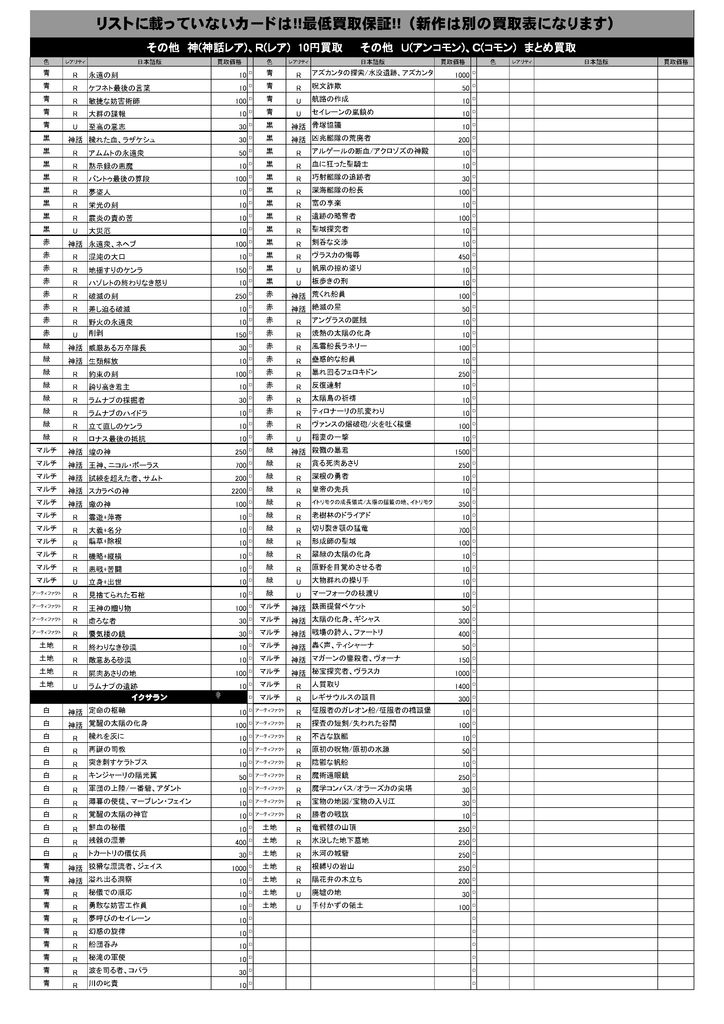 MTG（スタン）1018 2のサムネイル