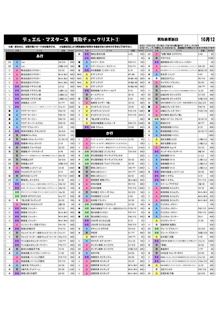 DMリスト手配りのみ　1のサムネイル