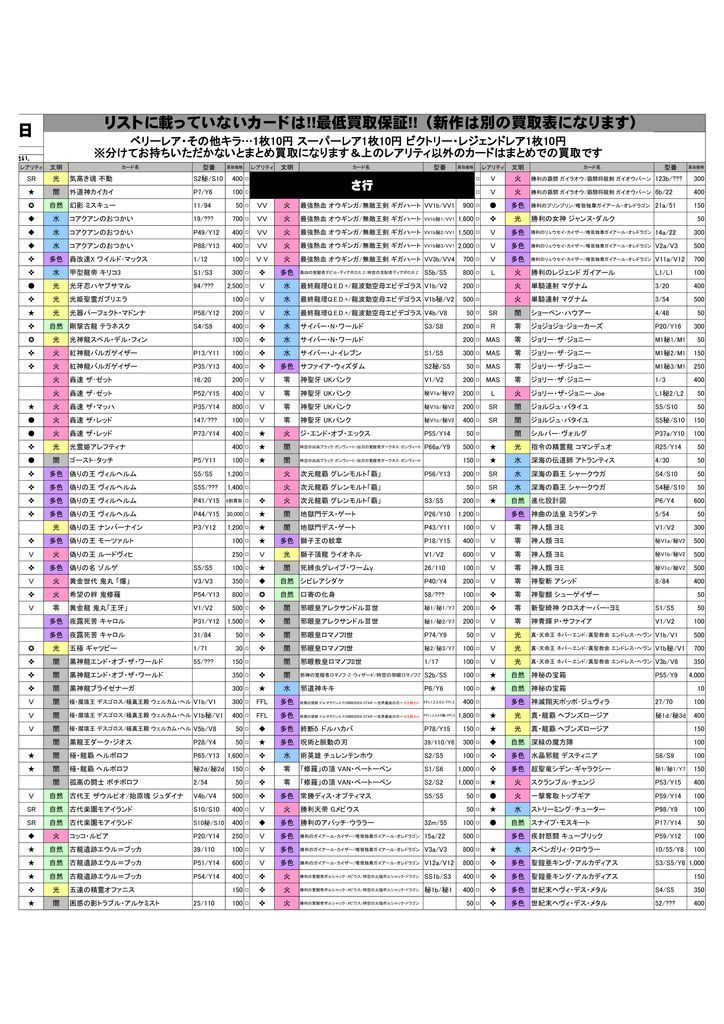 DMリスト手配りのみ　2のサムネイル