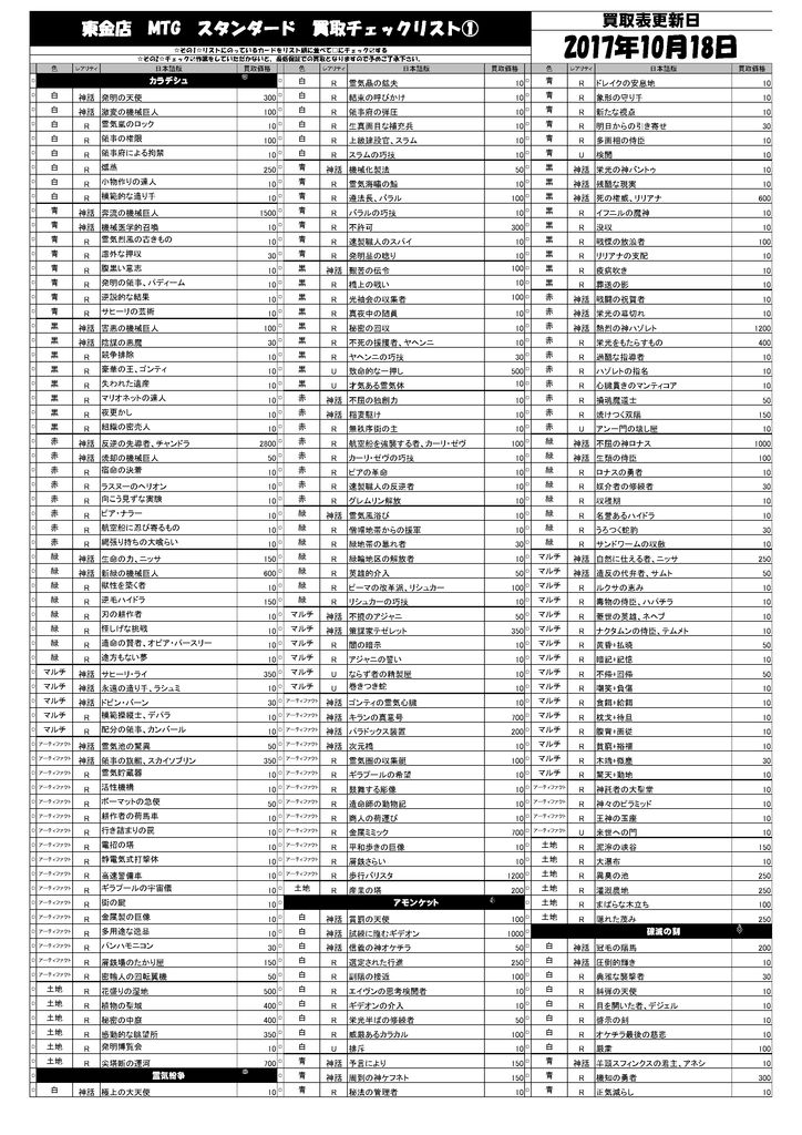 MTG（スタン）1018 1のサムネイル