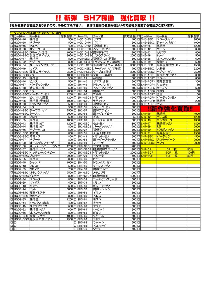 共有★DB1111 2のサムネイル