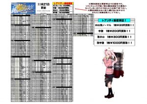 艦これアーケード 1127 – コピーのサムネイル