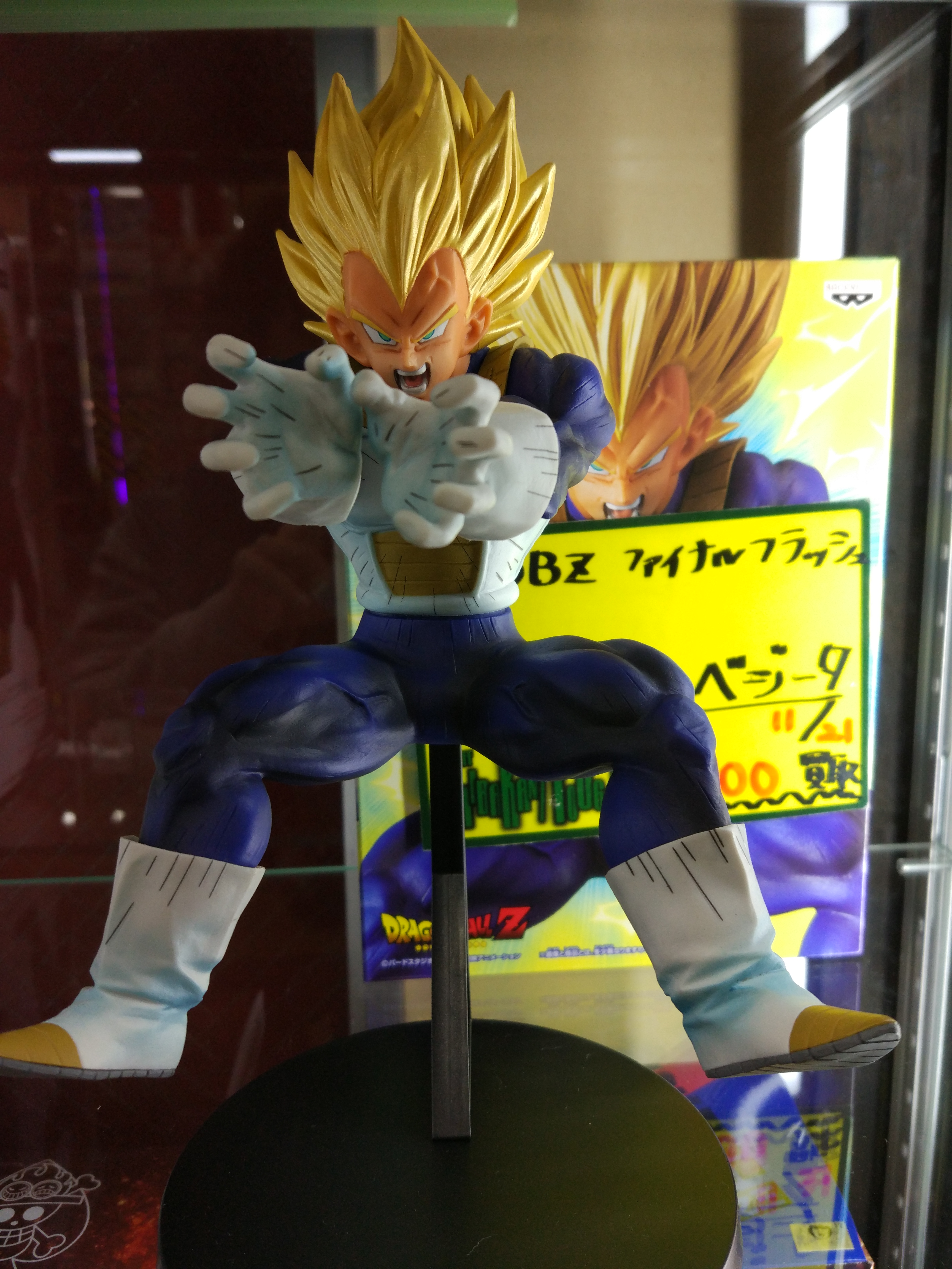 本日入荷 ドラゴンボール プライズフィギュア新作 ベジータ トランクス 必殺技フィギュア 買取なら千葉鑑定団東金店