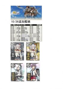 艦これアーケード　新作　1114 – コピーのサムネイル