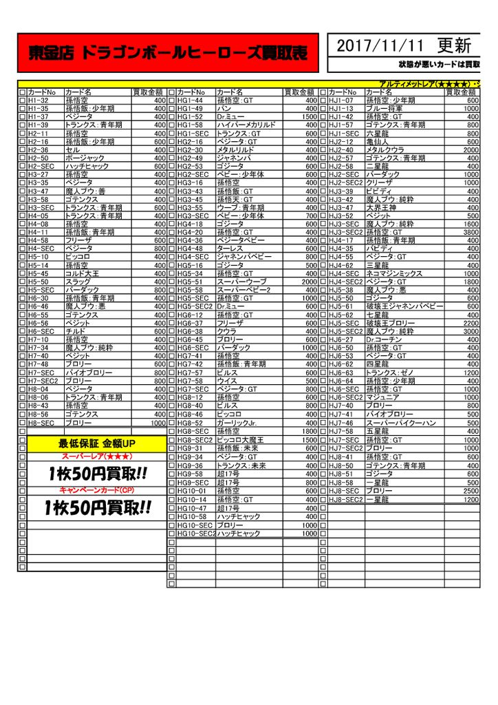 共有★DB1111 1のサムネイル