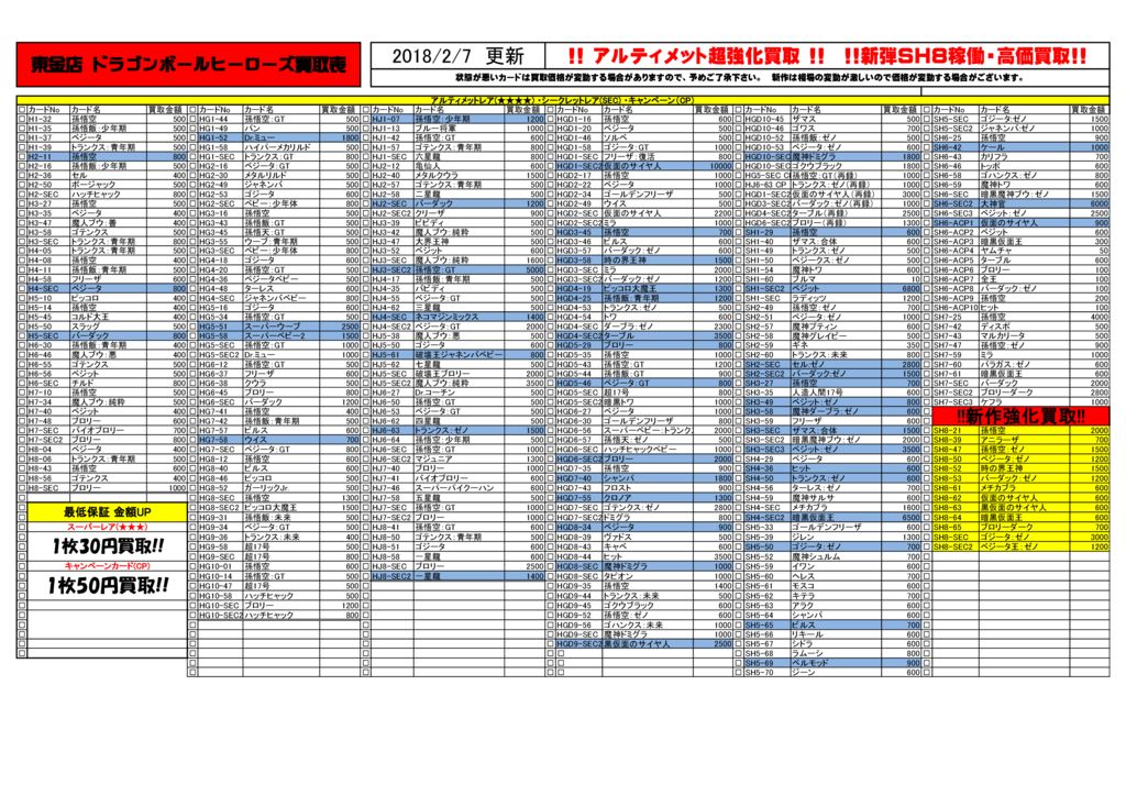 共有★DB0207のサムネイル