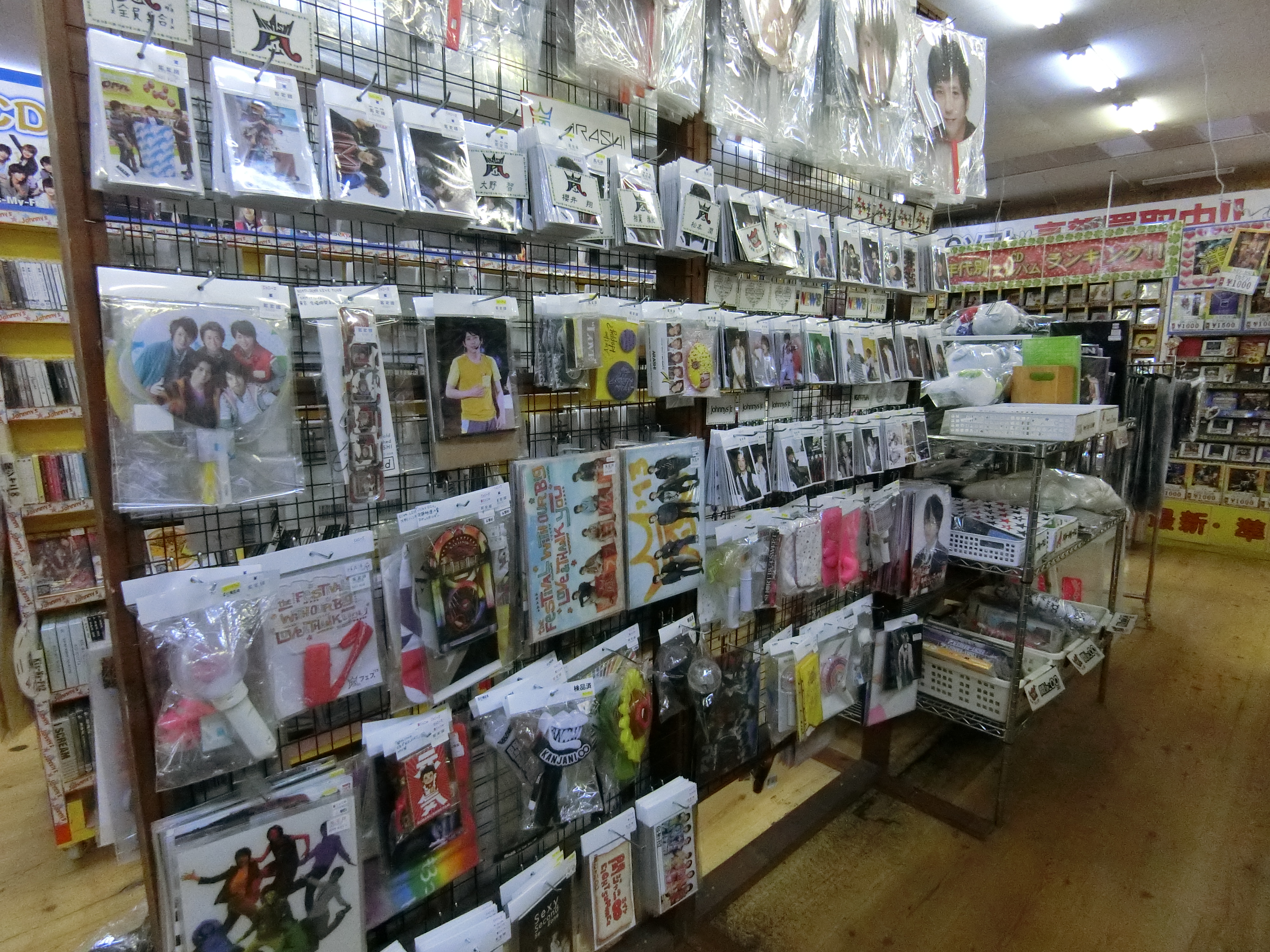 ジャニーズ公式写真-買取なら千葉鑑定団東金店