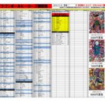 共有★DB0418のサムネイル