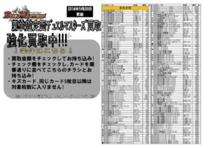 東金　DM手配り0519のサムネイル