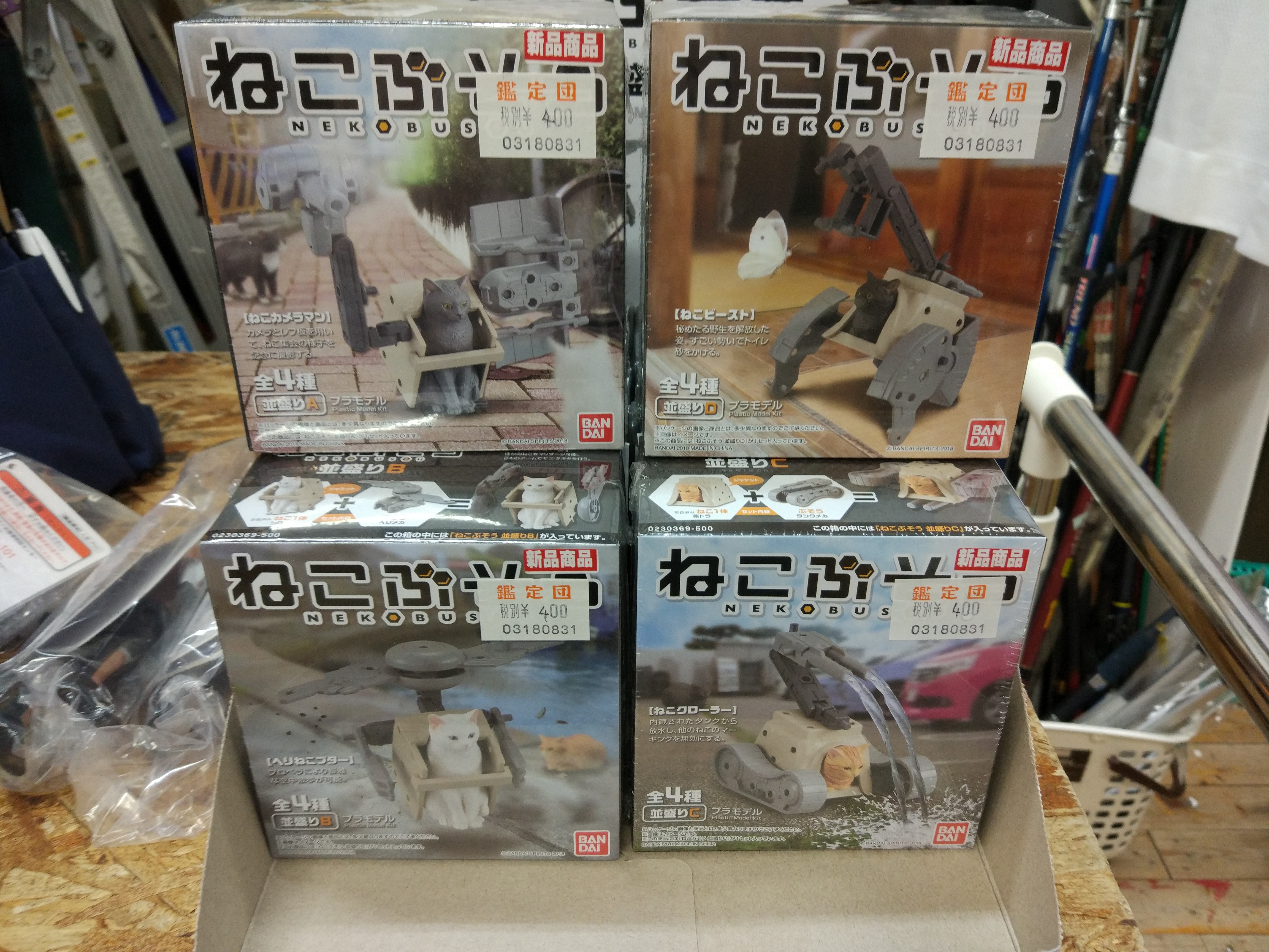 入荷]ねこぶそう 第1弾 並盛り 入荷しました！-買取なら千葉鑑定団東金店