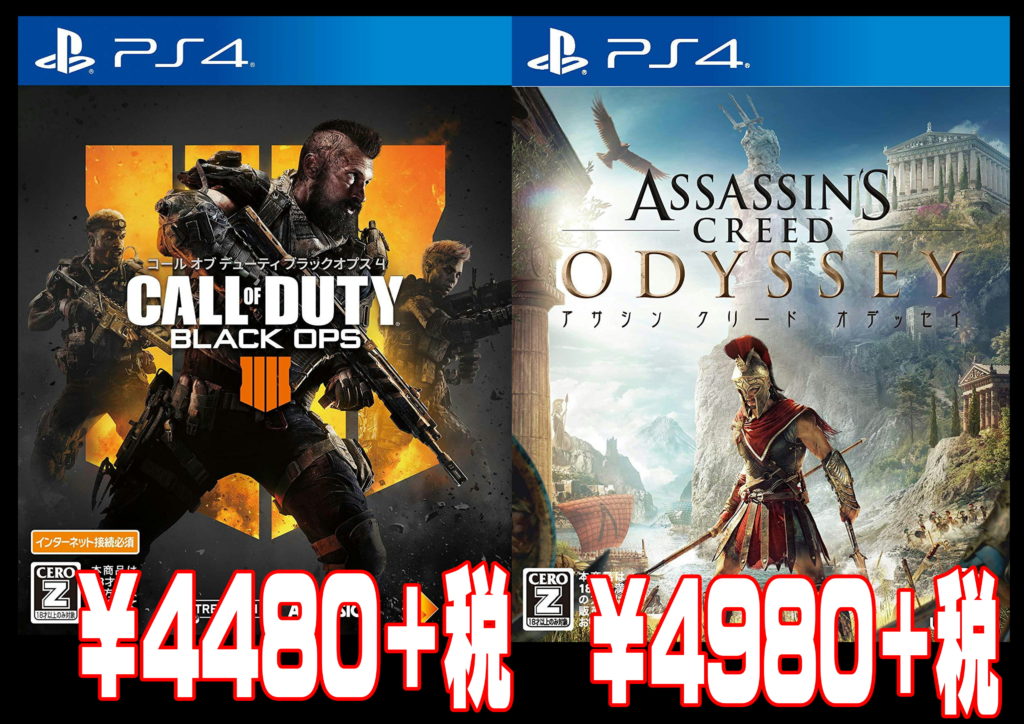 PS4 人気ソフト特別価格で販売中！！！-買取なら千葉鑑定団東金店