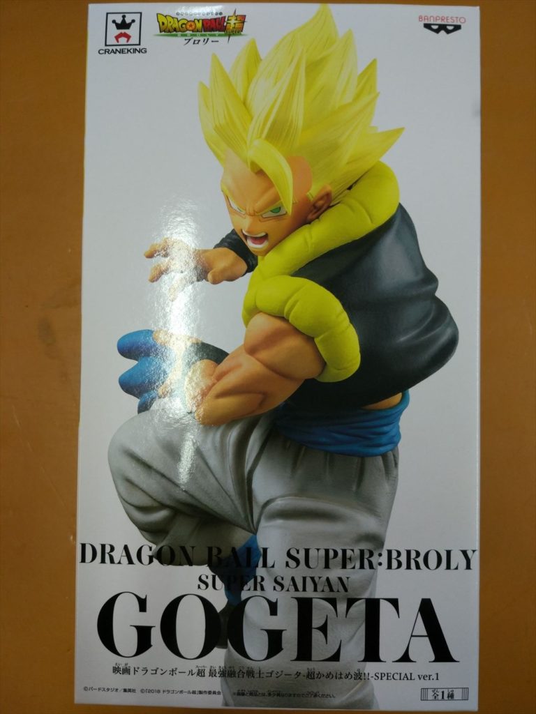 買取実績 映画ドラゴンボール超 最強融合戦士ゴジータ 超かめはめ波 Special Ver 1 買い取りました 買取なら千葉鑑定団東金店