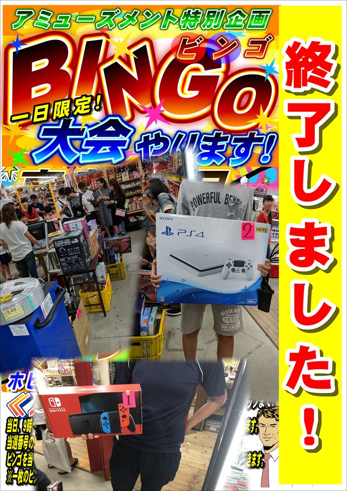 ビンゴ大会POP