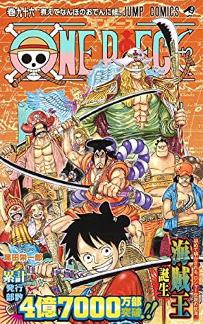 高価買取 One Piece ダーウィンズゲーム ハイキュー 買取なら千葉鑑定団東金店