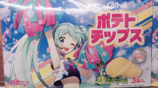 UFOキャッチャー新入荷情報】初音ミク×カルビーコラボの“ポテト
