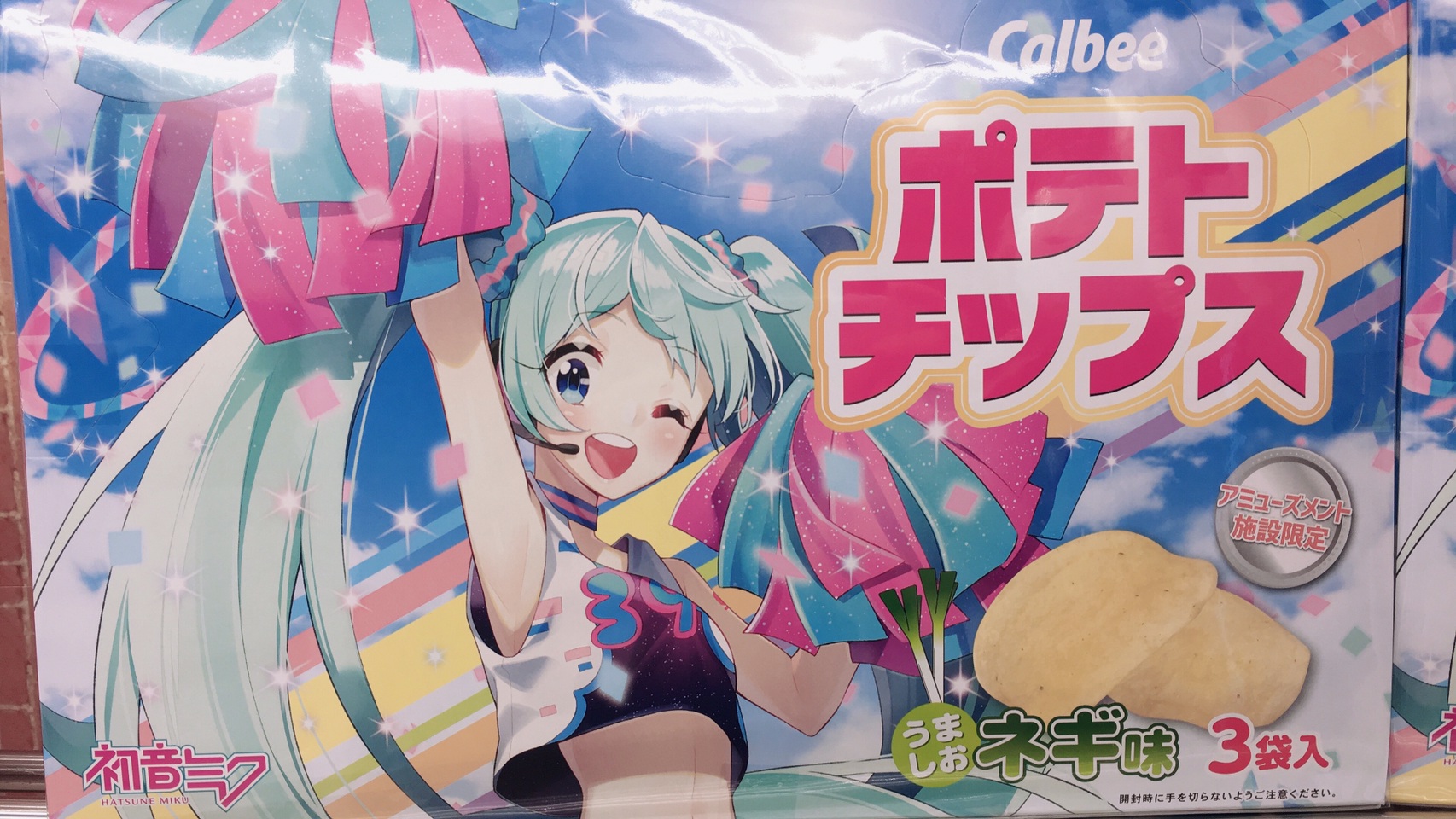 初音ミク　中国限定　ポテトチップスコラボボックス　初音未来 4月14日発売！堅あげポテトと初音ミクの特別コラボパッケージで