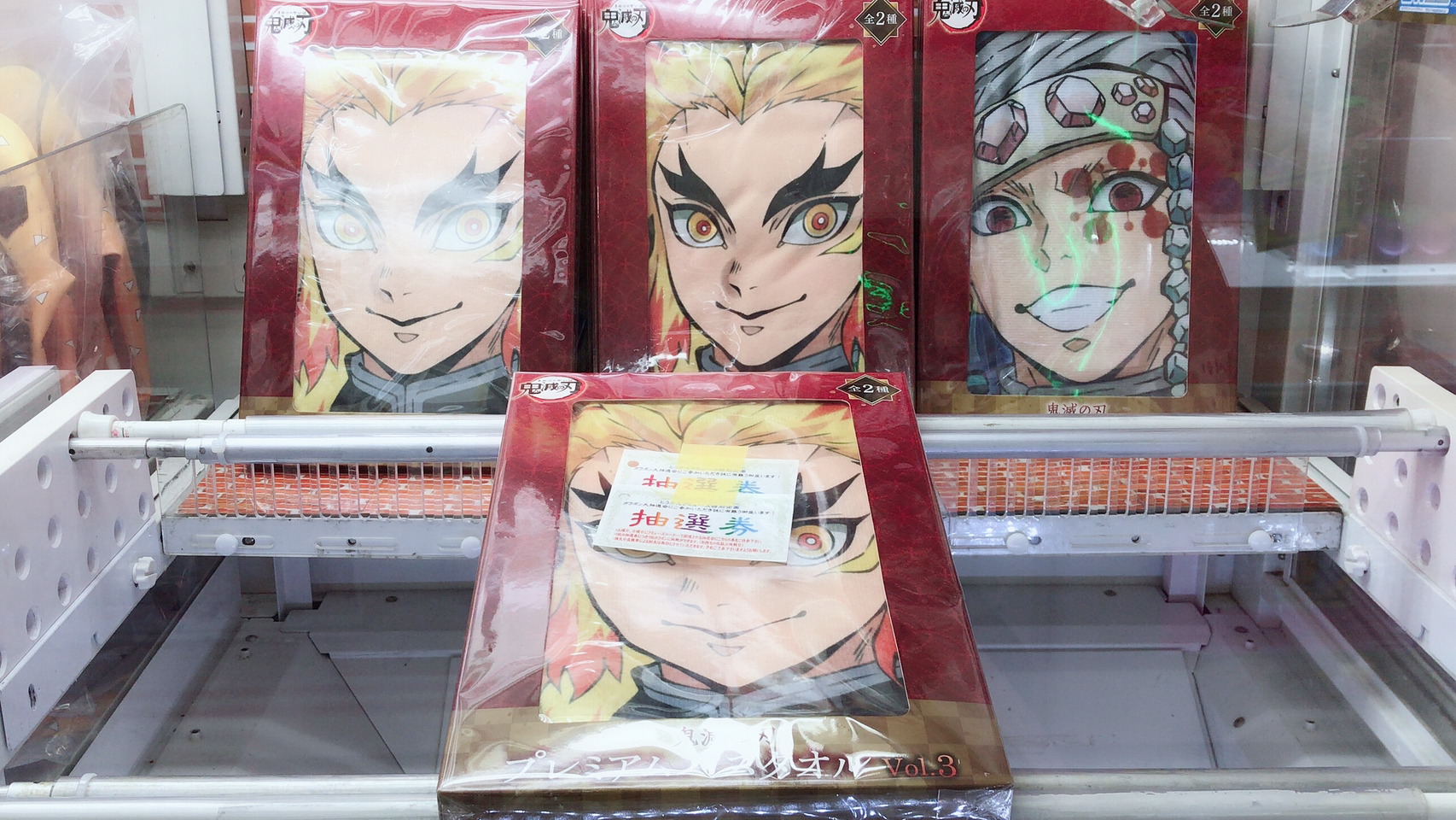 Ufoキャッチャー入荷情報 鬼滅の刃 プレミアムバスタオル Vol 3 など 買取なら千葉鑑定団東金店 Ufoキャッチャー入荷情報 鬼滅の刃 プレミアムバスタオル Vol 3 など 買取なら千葉鑑定団東金店