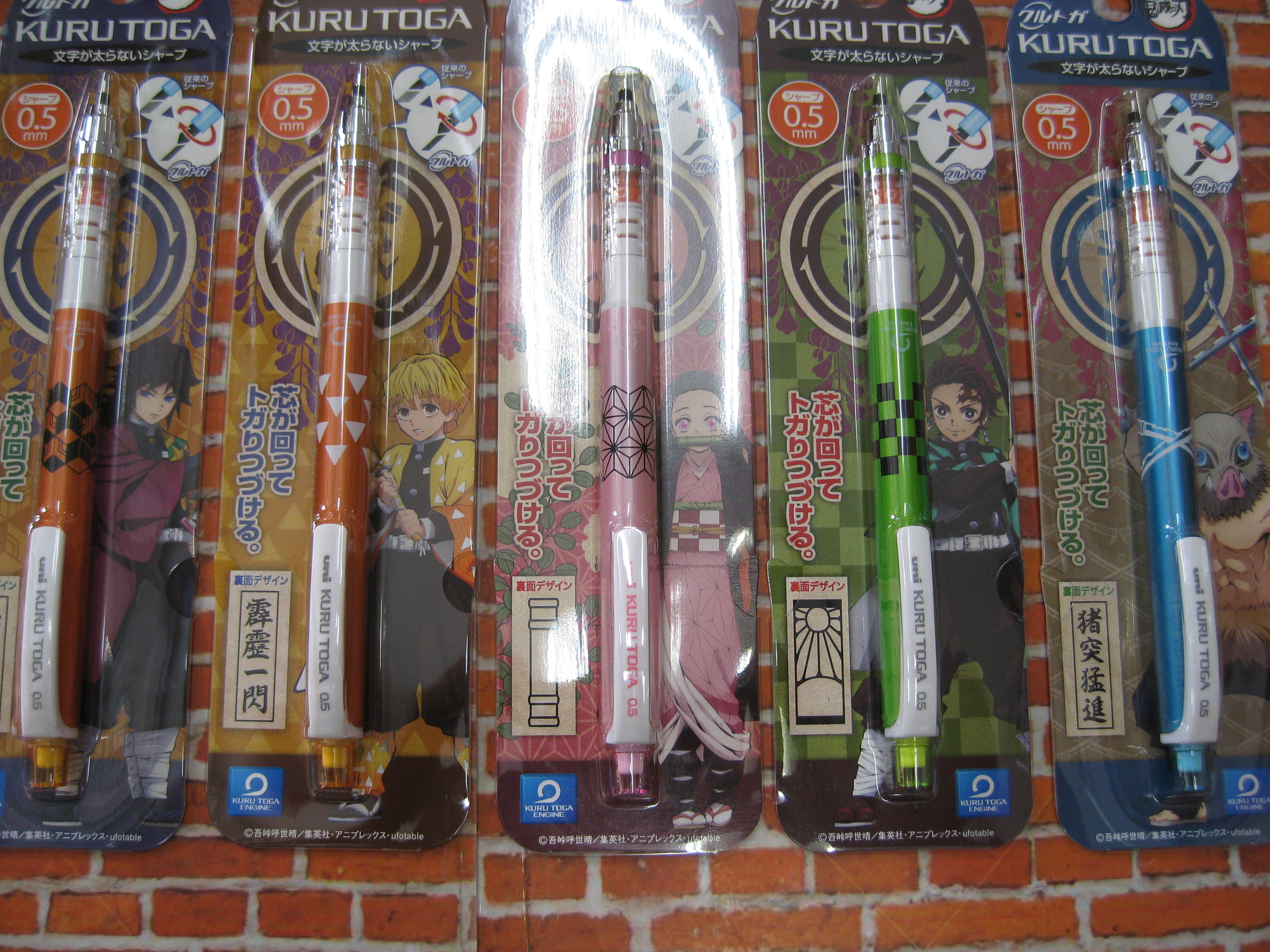 Ufoキャッチャー入荷情報 鬼滅の刃 シャーペンクルトガ５種アソート 買取なら千葉鑑定団東金店