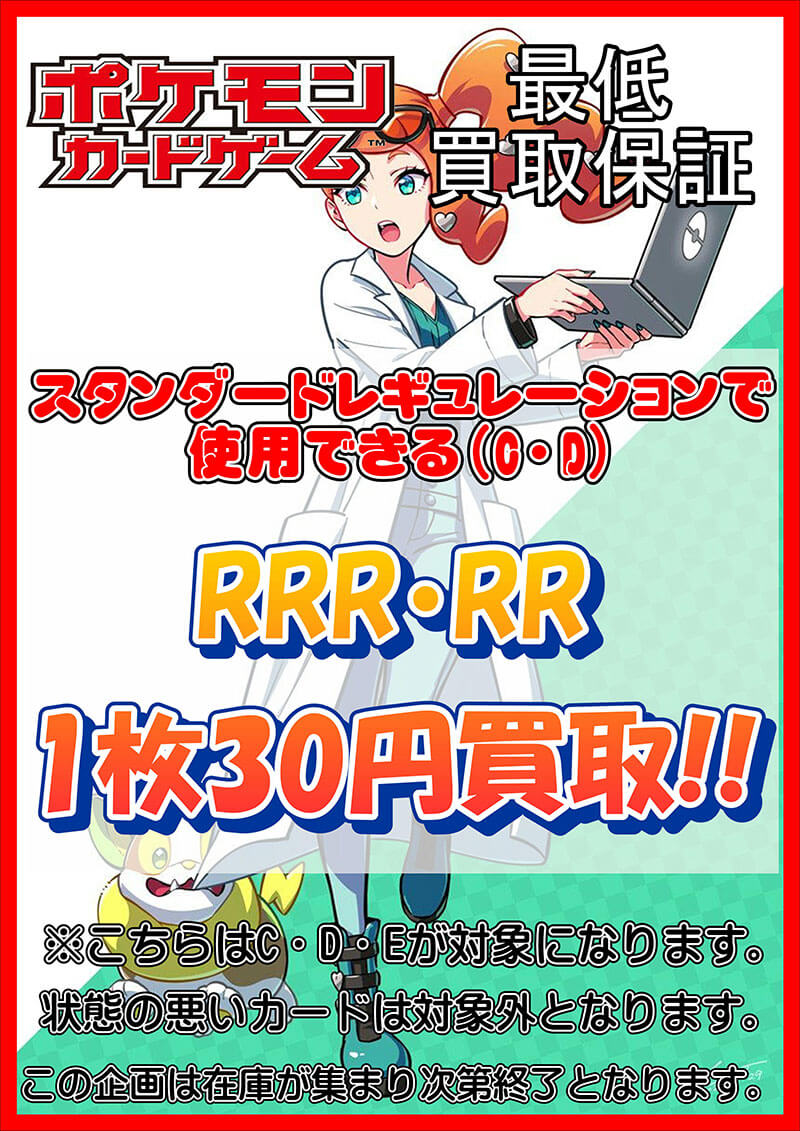 トレーディングカード買取価格表 買取なら千葉鑑定団東金店 トレーディングカード買取価格表 買取なら千葉鑑定団東金店