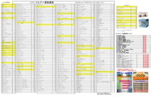turi20230919のサムネイル