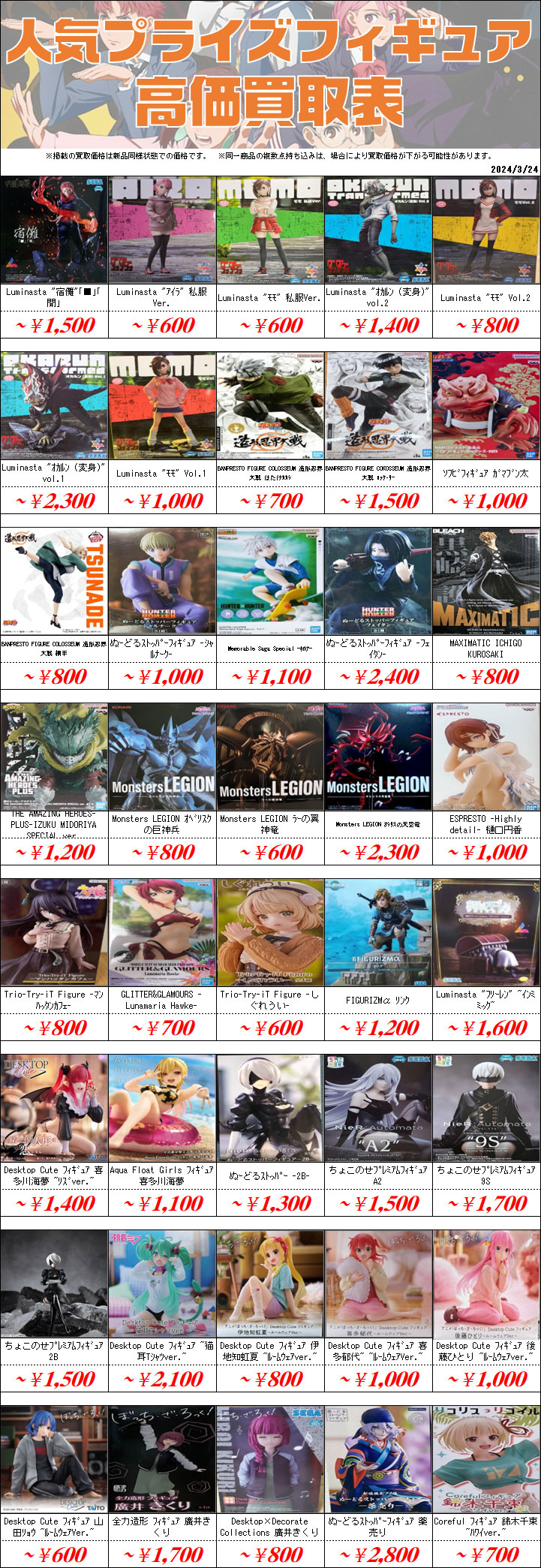 ①【新作入り】プライズフィギュア40個まとめ売り