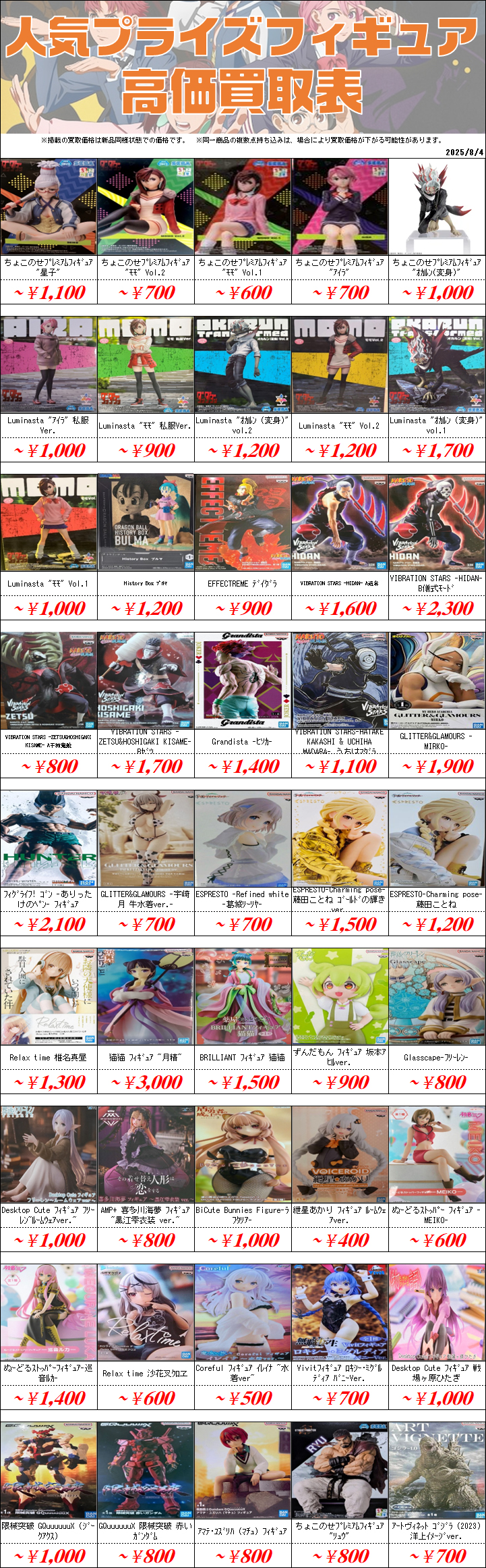 プライズフィギュアまとめ売り 　　　　　12点セット売り 最新含むプライズフィギュアまとめ売り 12点セット - メルカリ