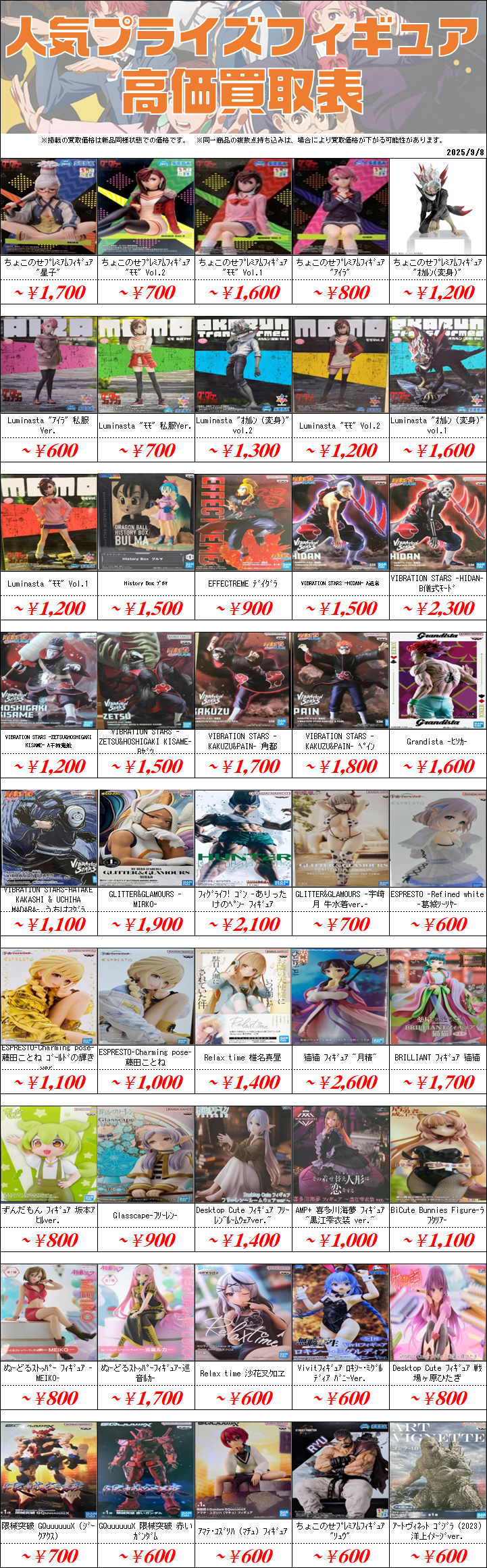 プライズフィギュアまとめ売り7体 hq720.jpg?sqp=-
