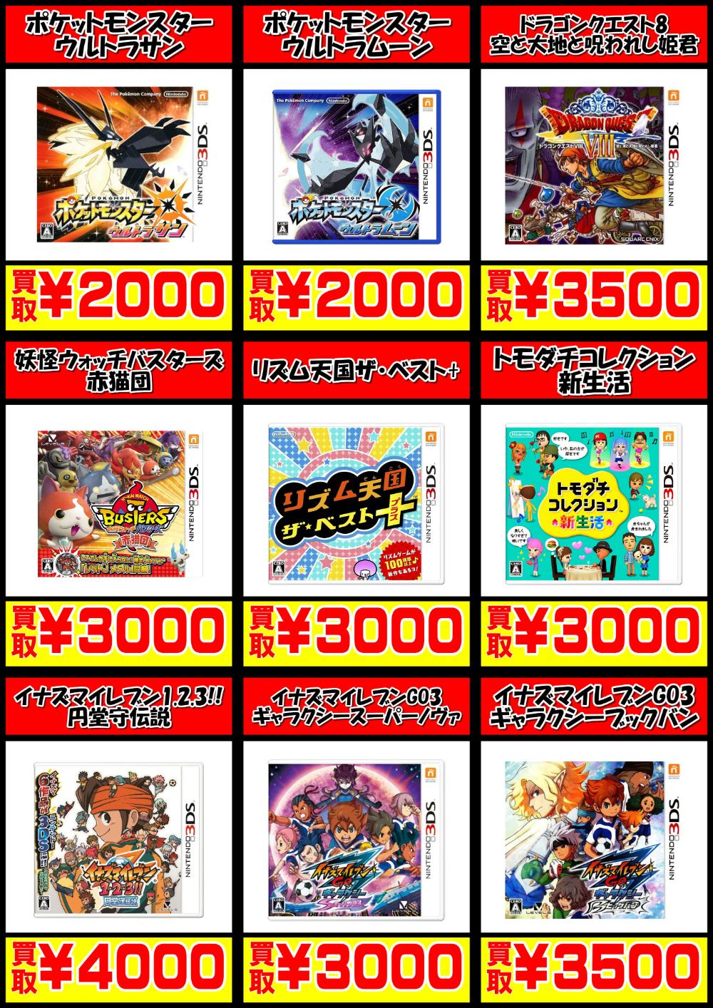 よ*ー様 3DSソフト 42本 まとめ売り 3DS ソフト 4本セット｜Yahoo!フリマ（旧PayPayフリマ）