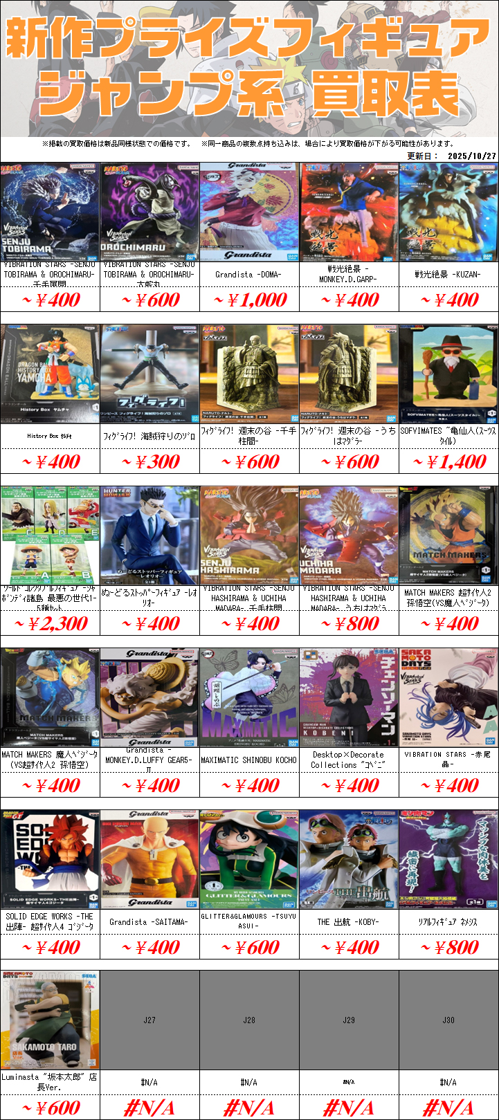 プライズフィギュアまとめ売り♪30体セット♪期間限定値引き価格設定中♪ プライズフィギュアまとめ売り♪最新含む30体セット♪期間限定