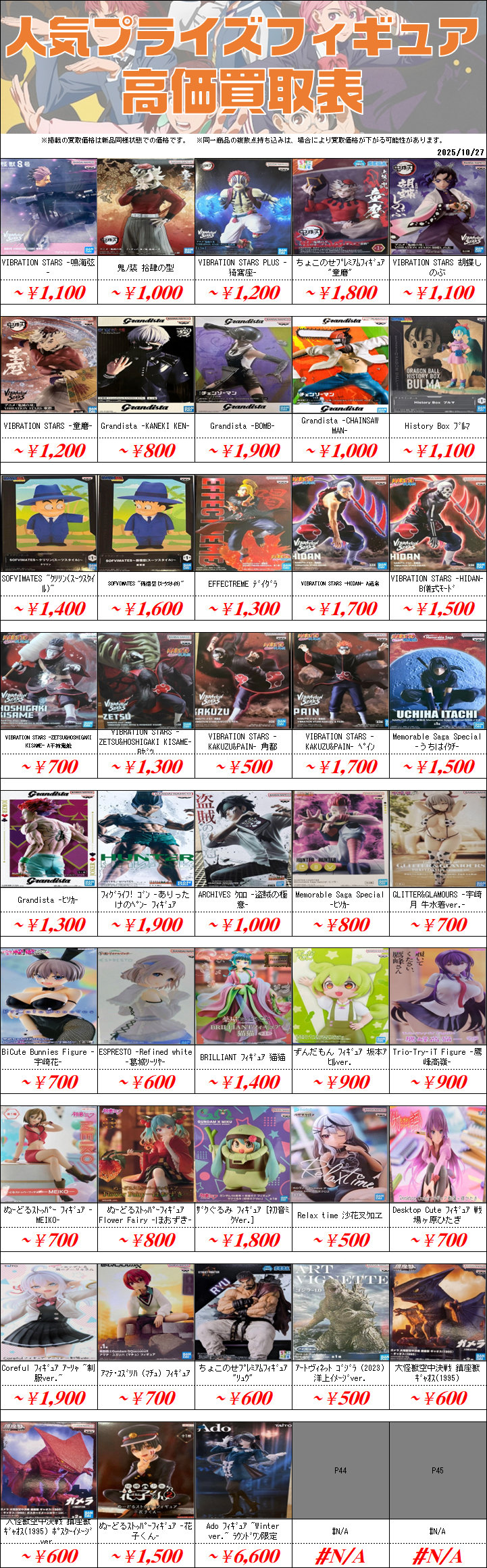 新作 美少女系プライズフィギュア まとめ売り 25個セット 2024年07月 美少女プライズフィギュア 発売スケジュール | あき