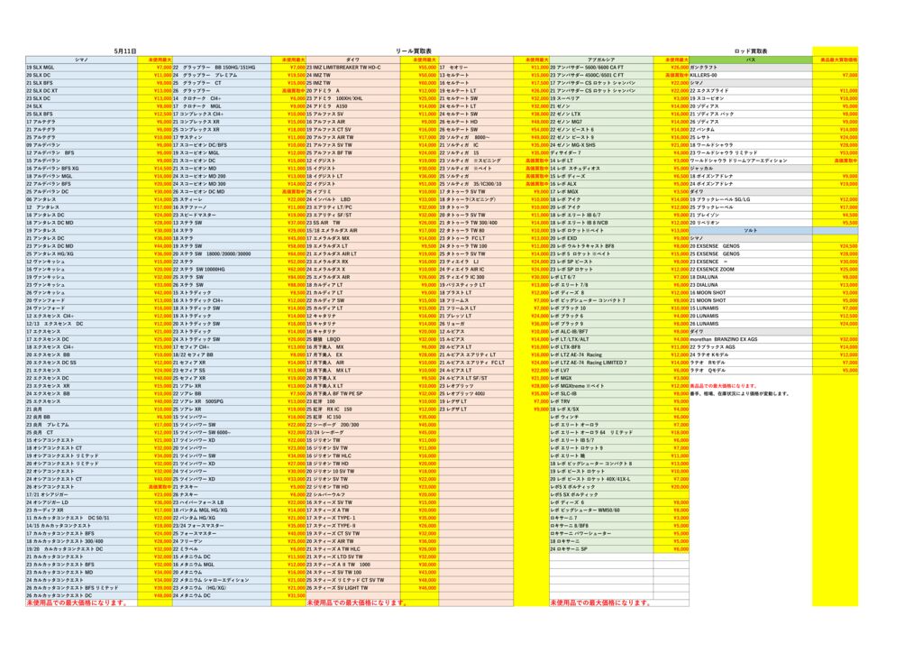 takkule20260511のサムネイル